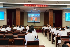 中美連線：鏈接國(guó)際脊柱前沿