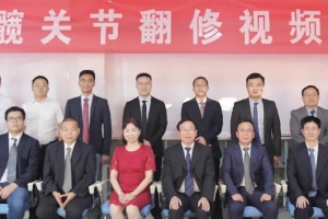 中德髖關(guān)節(jié)翻修視頻會議