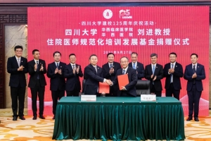 100 Million CNY！Prof. Jin Liu of West China Hospital of Sichuan University Set a Special Fund for Excellent Residency Cultivation!