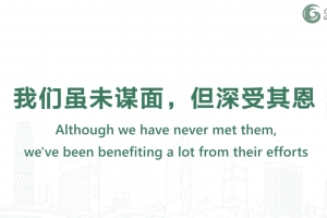 Although we have never met them, we've been benefiting a lot from their efforts