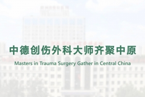 Masters in Trauma Surgery Gather in Central China
