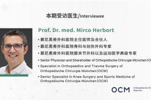 世界上偉大的醫(yī)生（第二十三期）